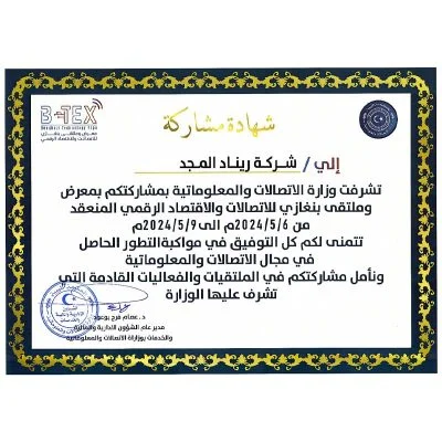 مشاركة ريناد المجد في معرض ليبيا