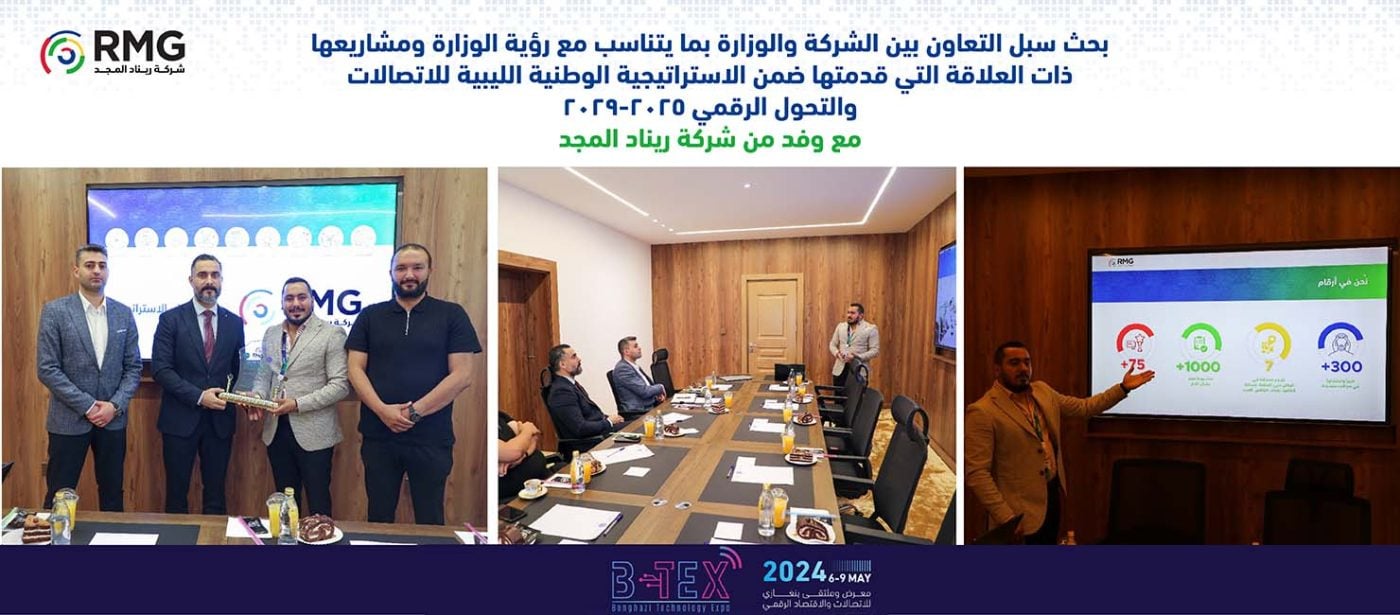 معرض ليبيا