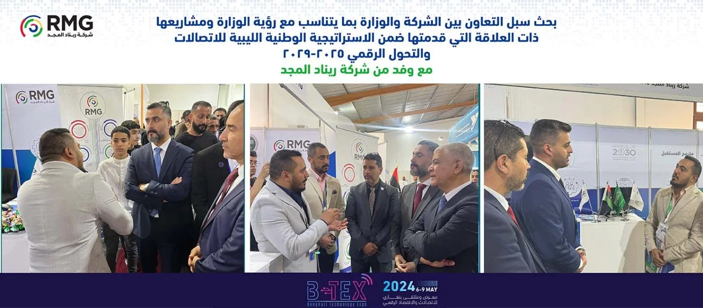 وزارة ليبيا