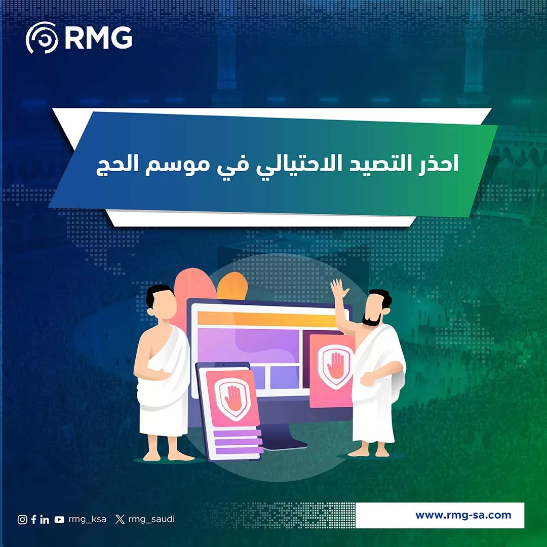 التصيد