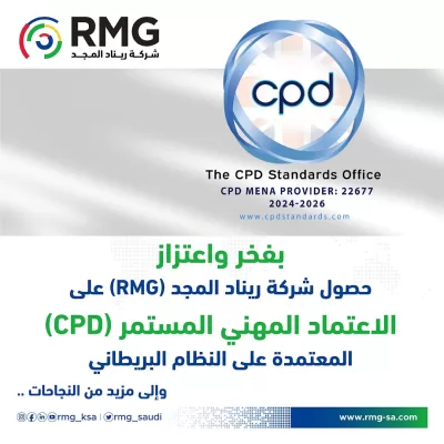 الاعتماد المهني المستمر.jpg اthumb