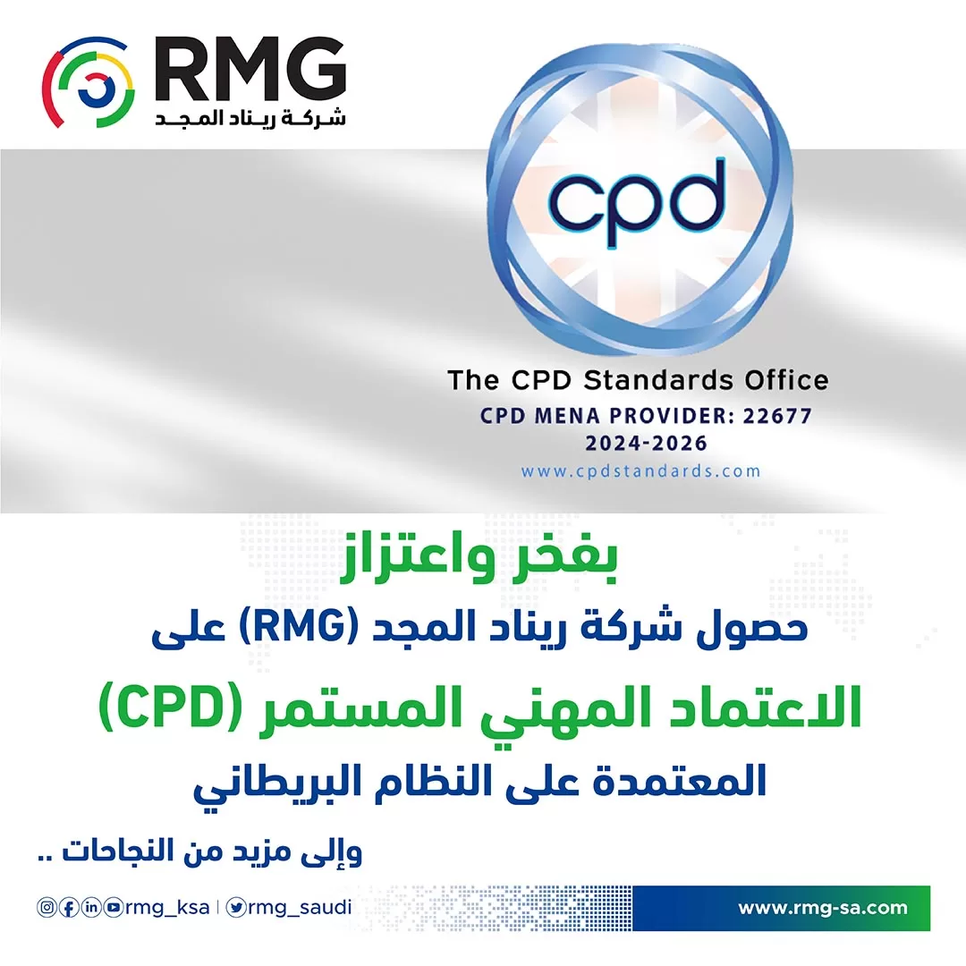 الاعتماد المهني المستمر.jpg اthumb