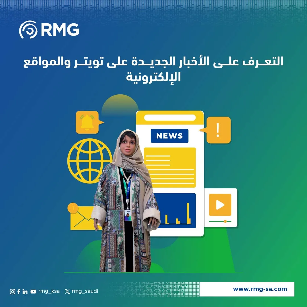 التعرف على الاخبار