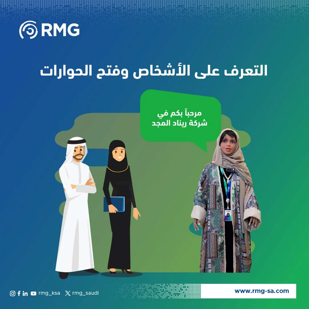 التعرف على الاشخاص