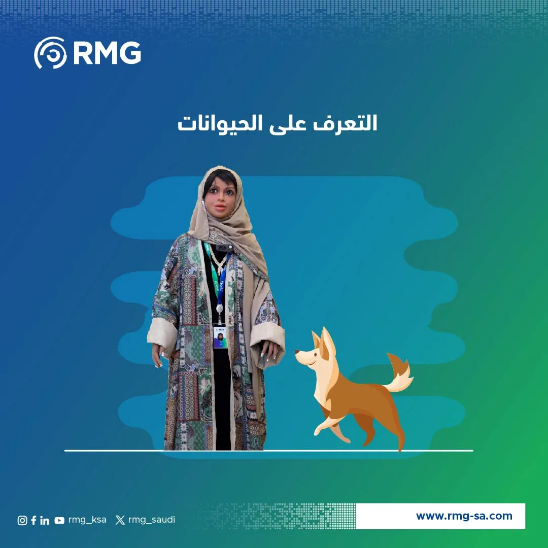 التعرف على الحيوانات