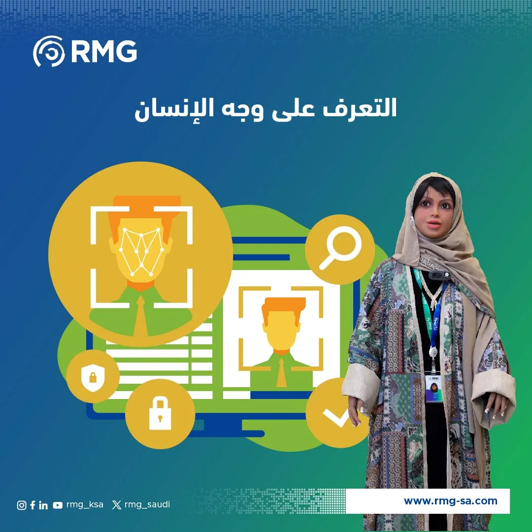 التعرف على وجه الانسان