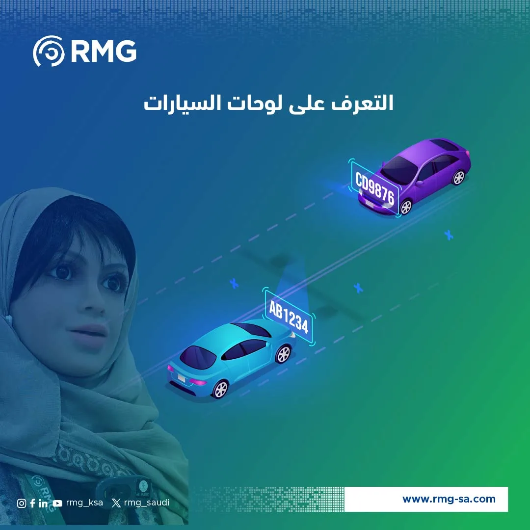 التعرف غلى لوحات السيارات