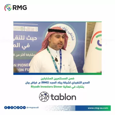 المدير التنفيذي لشركة ريناد المجد يشارك في عشاء المستثمرين بالرياض