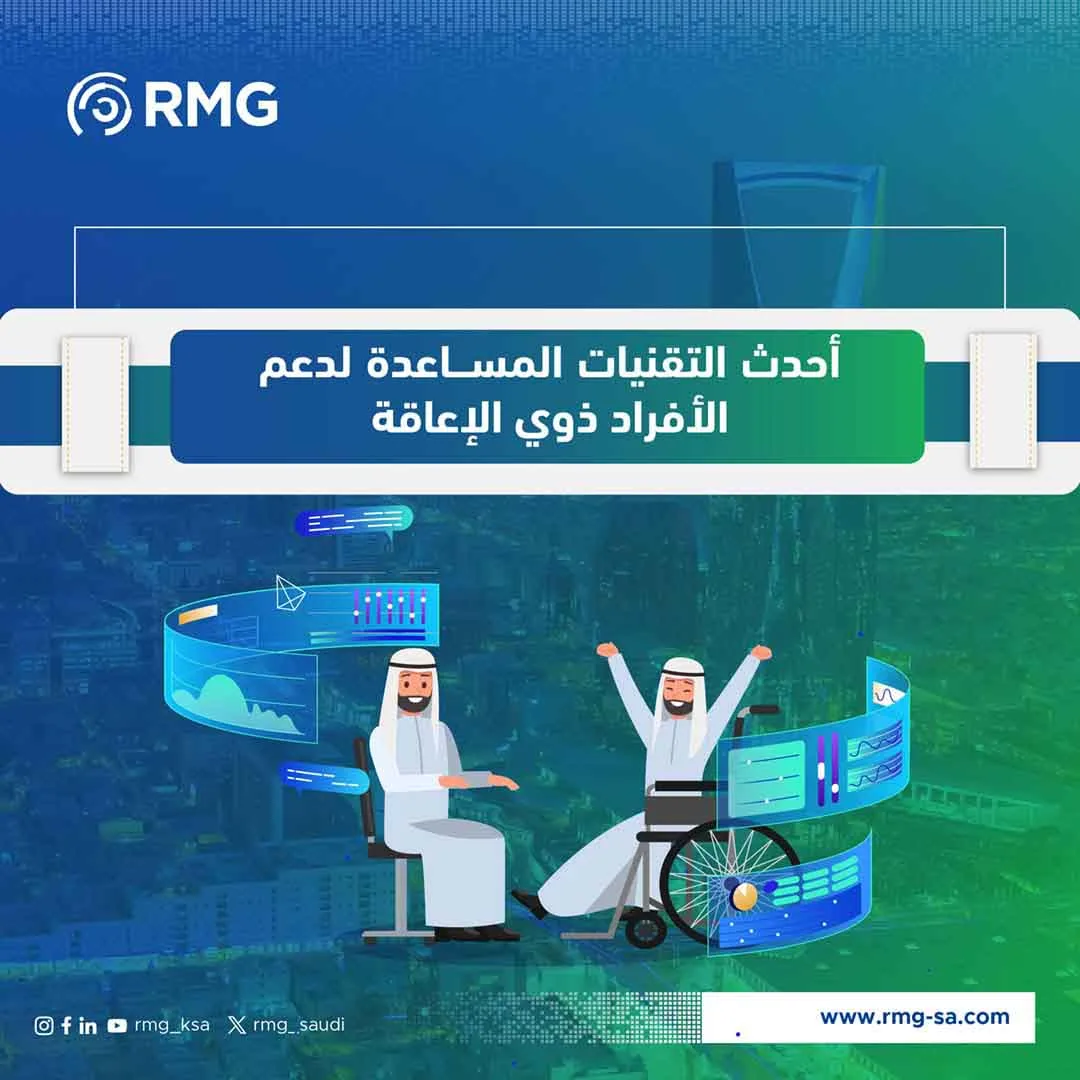 أحدث التقنيات المساعدة لدعم الأفراد ذوي الإعاقة بانر مربعة
