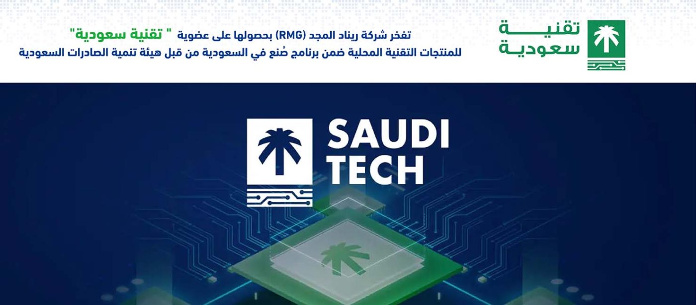 الحصول على عضوية تقنية سعودية