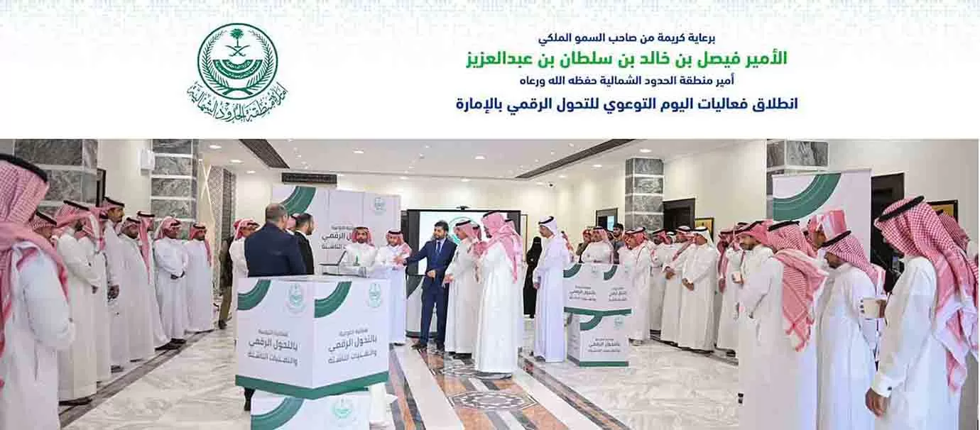 RMG SocialMedia 8 إمارة الحدود الشمالية RMG SocialMedia 8 إمارة الحدود الشمالية