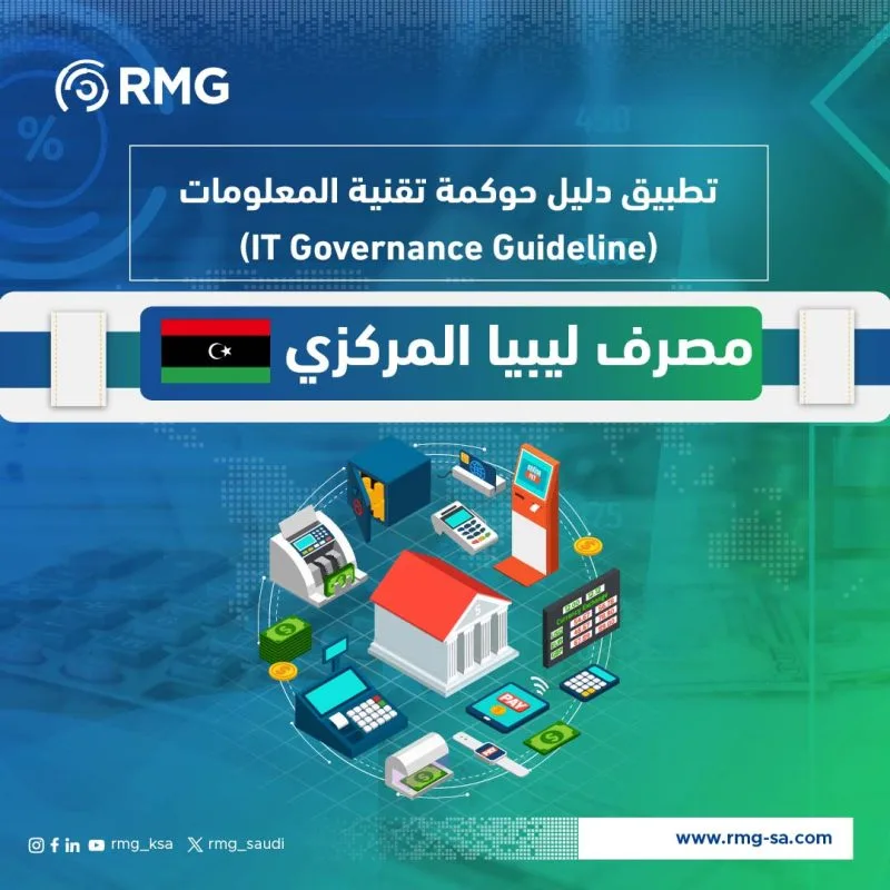 مصرف ليبيا المركزي