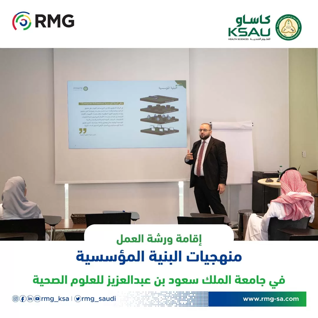 RMG SocialMedia 6 KSUHS