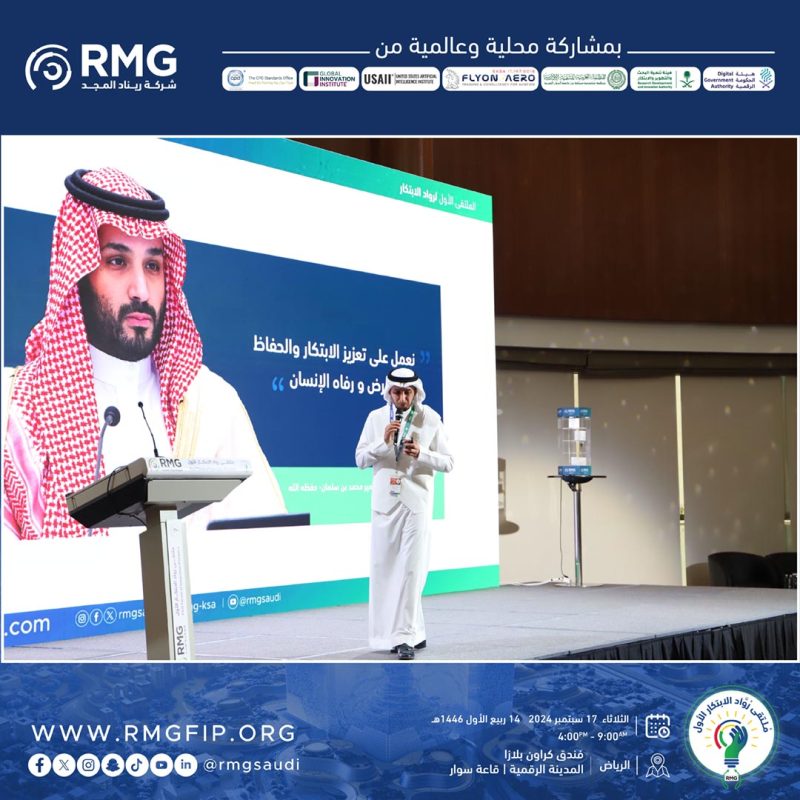بمشاركة أكثر من 60 جهة حكومية.. شركة ريناد المجد تطلق ملتقى رواد الابتكار الأول في المملكة 2 02 01 12