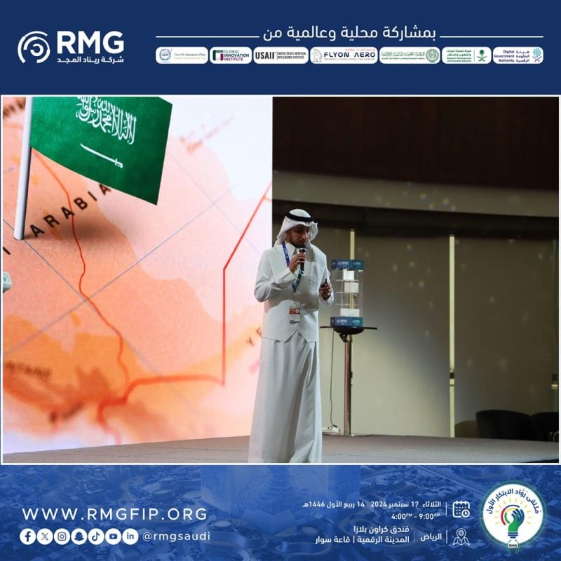 بمشاركة أكثر من 60 جهة حكومية.. شركة ريناد المجد تطلق ملتقى رواد الابتكار الأول في المملكة 6 04 01 5