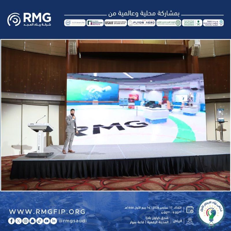 بمشاركة أكثر من 60 جهة حكومية.. شركة ريناد المجد تطلق ملتقى رواد الابتكار الأول في المملكة 4 05 01 6