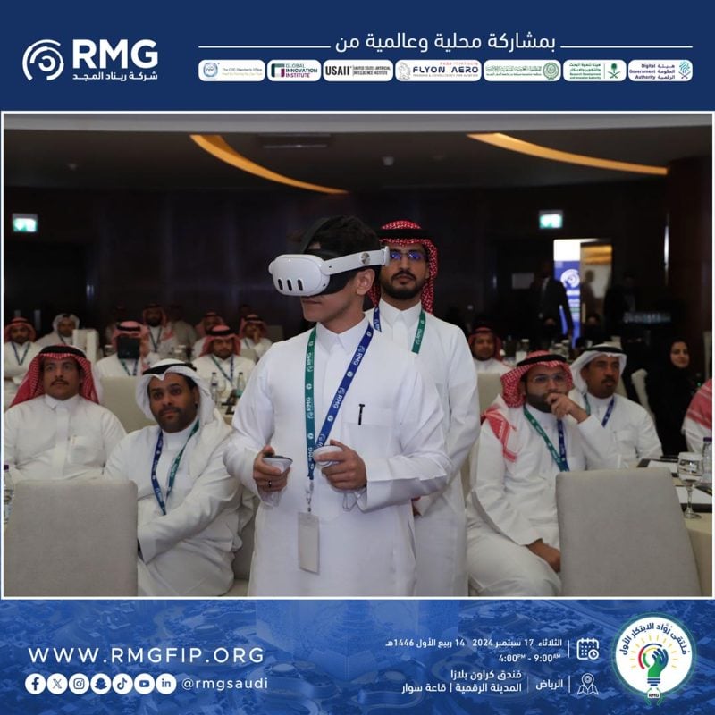 بمشاركة أكثر من 60 جهة حكومية.. شركة ريناد المجد تطلق ملتقى رواد الابتكار الأول في المملكة 8 08 01 3
