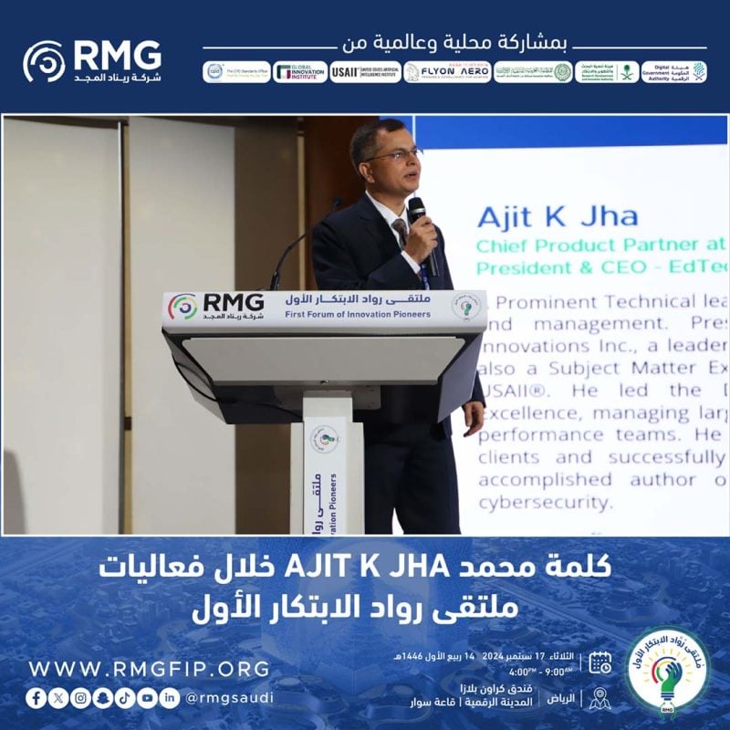 بمشاركة أكثر من 60 جهة حكومية.. شركة ريناد المجد تطلق ملتقى رواد الابتكار الأول في المملكة 10 10 01 4