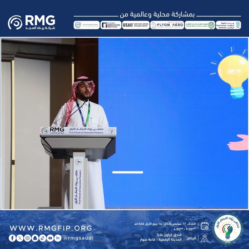 بمشاركة أكثر من 60 جهة حكومية.. شركة ريناد المجد تطلق ملتقى رواد الابتكار الأول في المملكة 12 13 01