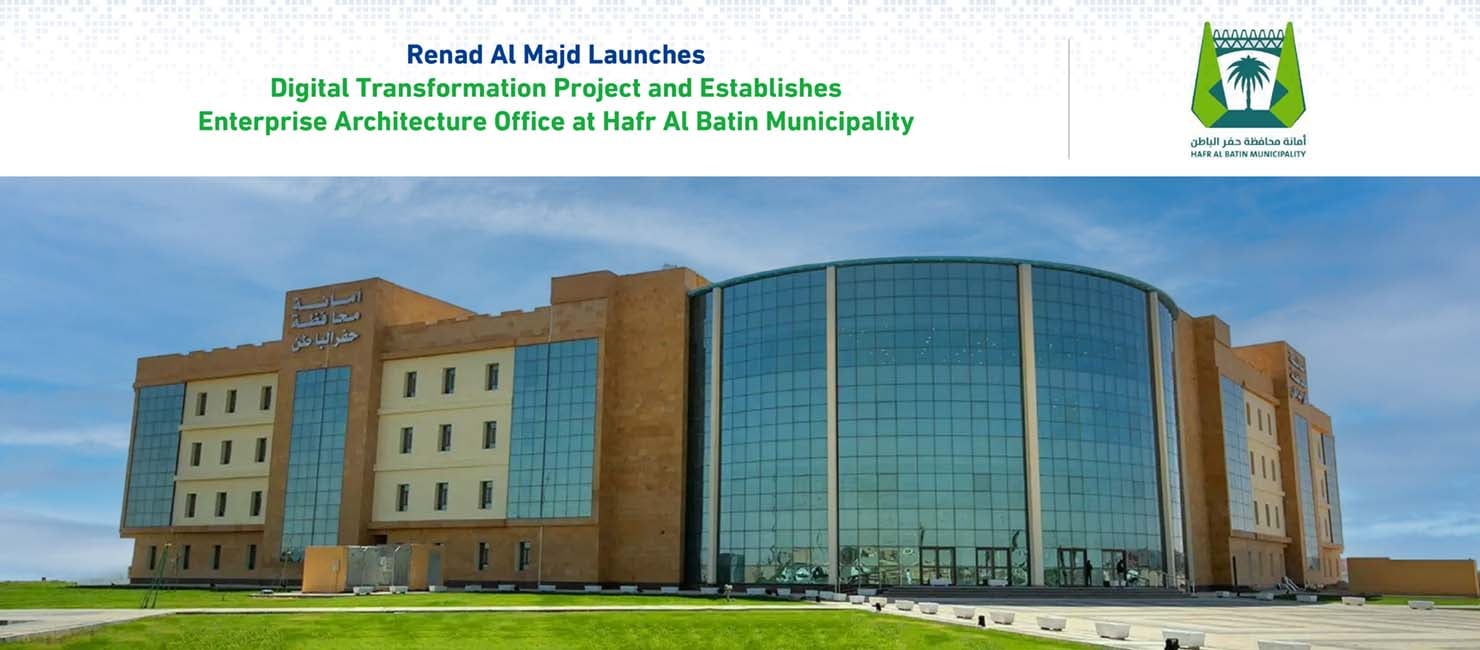 Renad Al Majd Launches Digital Transformation Project and Establishes Enterprise Architecture Office at Hafr Al Batin Municipality 1 RMG SocialMedia Hafir Banner E