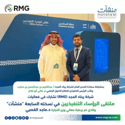 RMG SocialMedia Monshaat