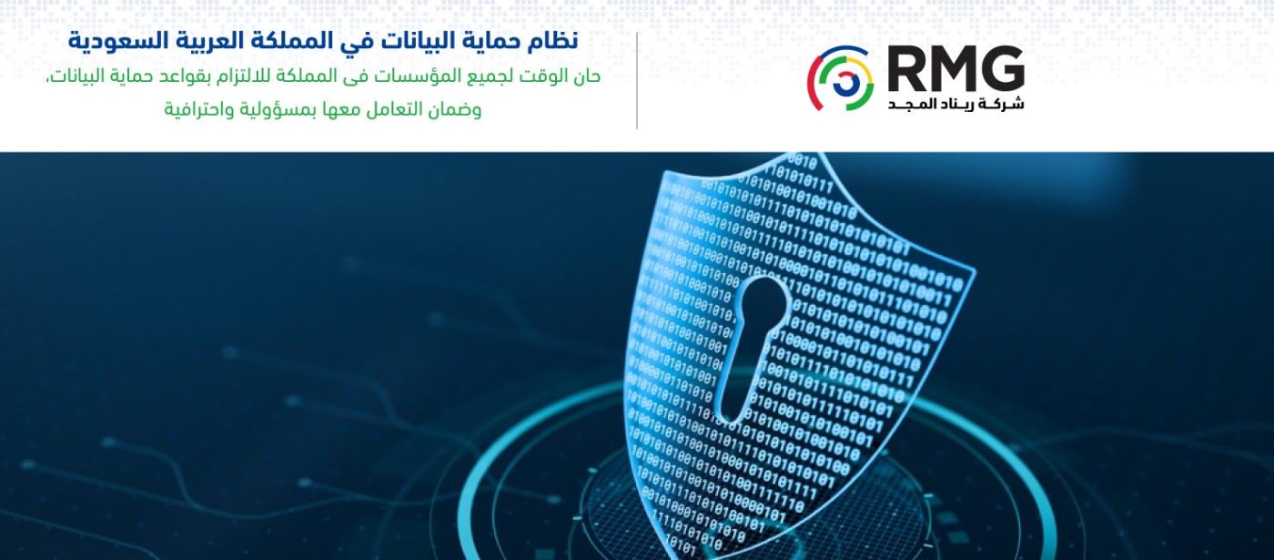 ريناد المجد RMG