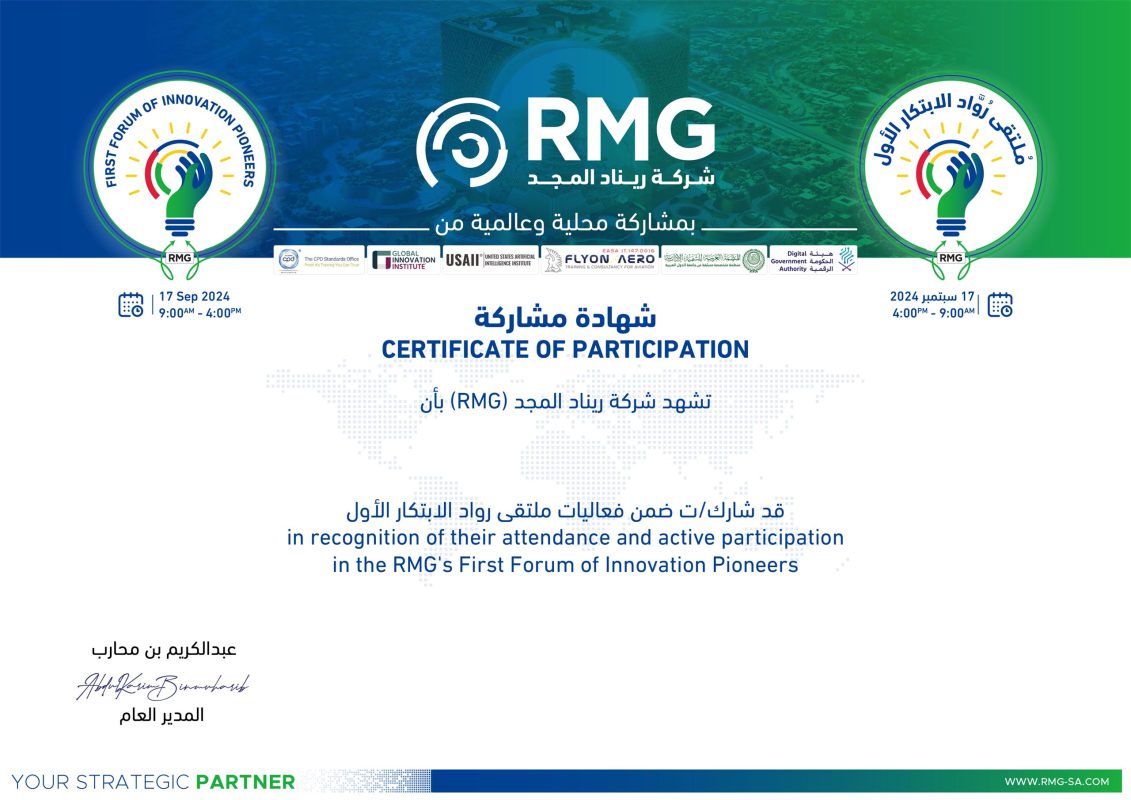 ريناد المجد RMG