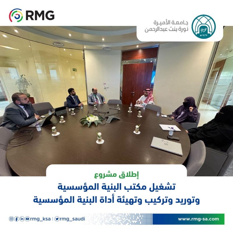 ريناد المجد RMG