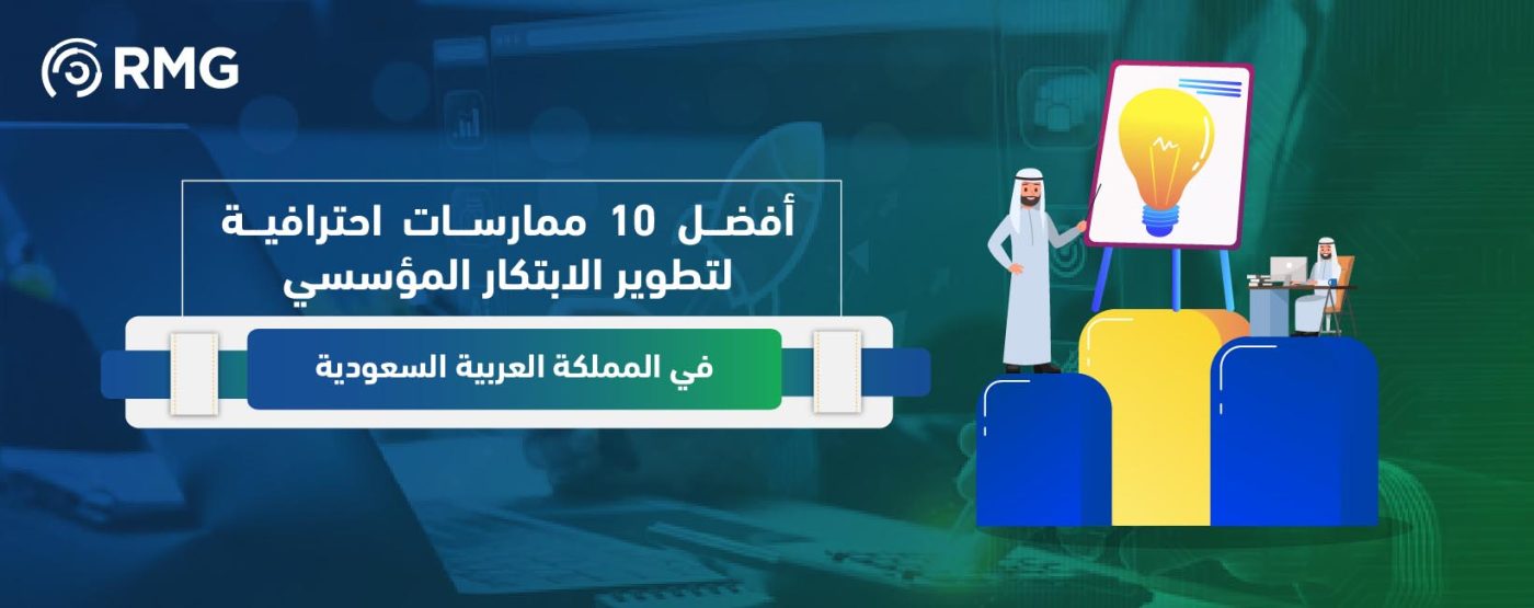 افضل الممارسات