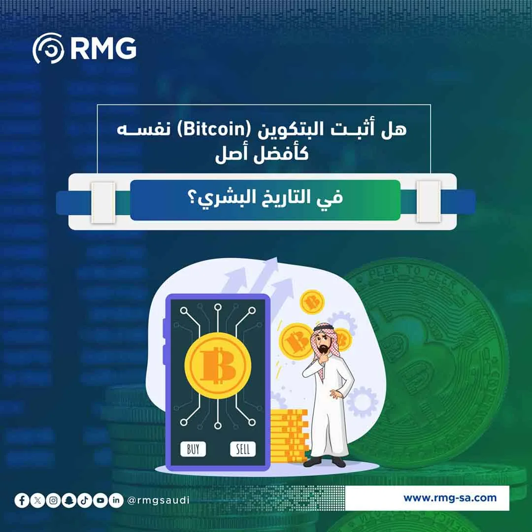البتكوين افضل اصل