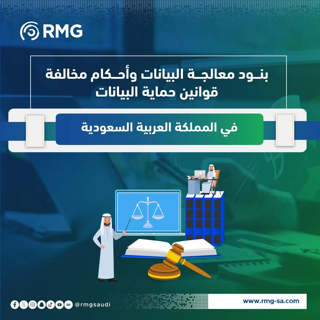 بنود معالجة البيانات مربعة