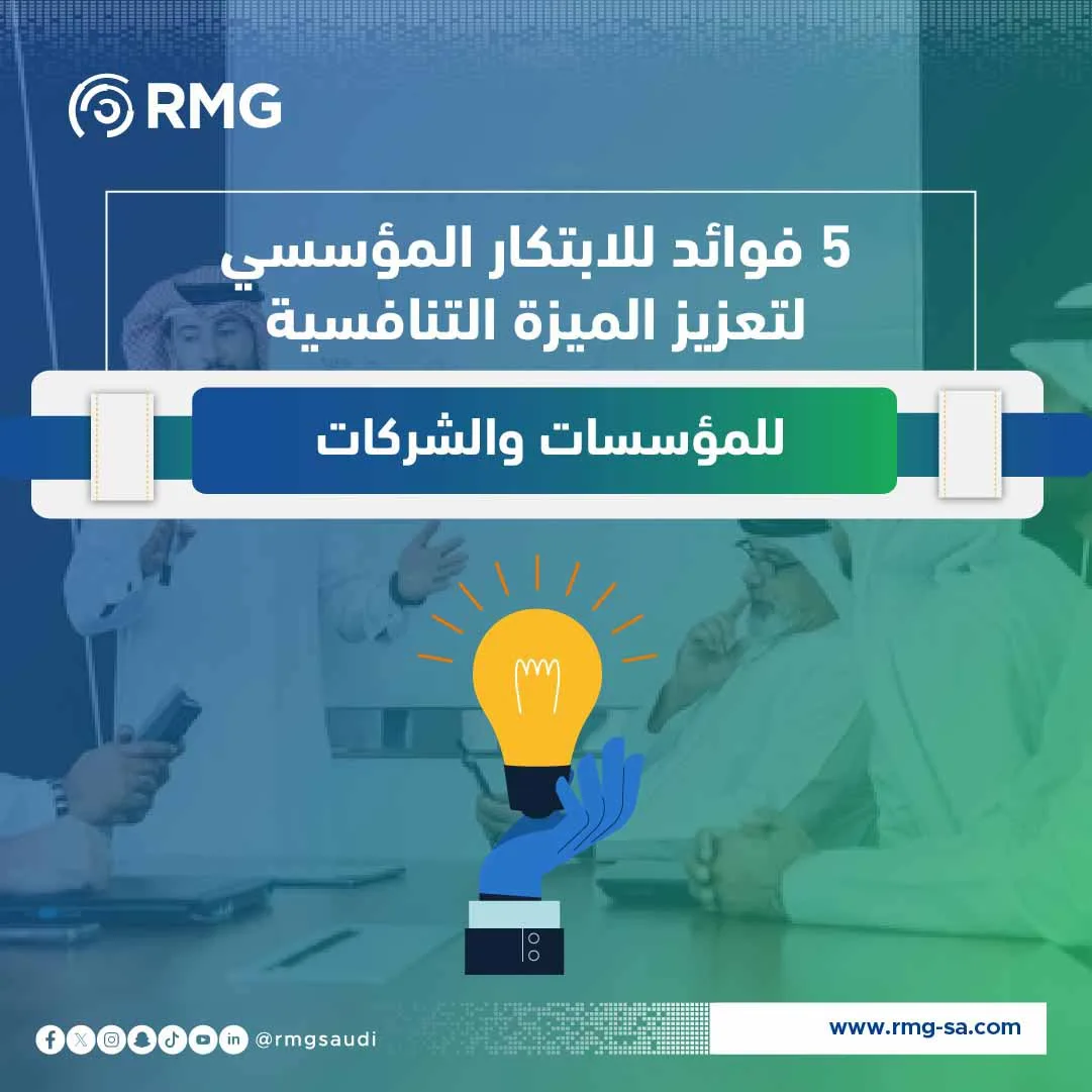 خمس فوائد للابتكار
