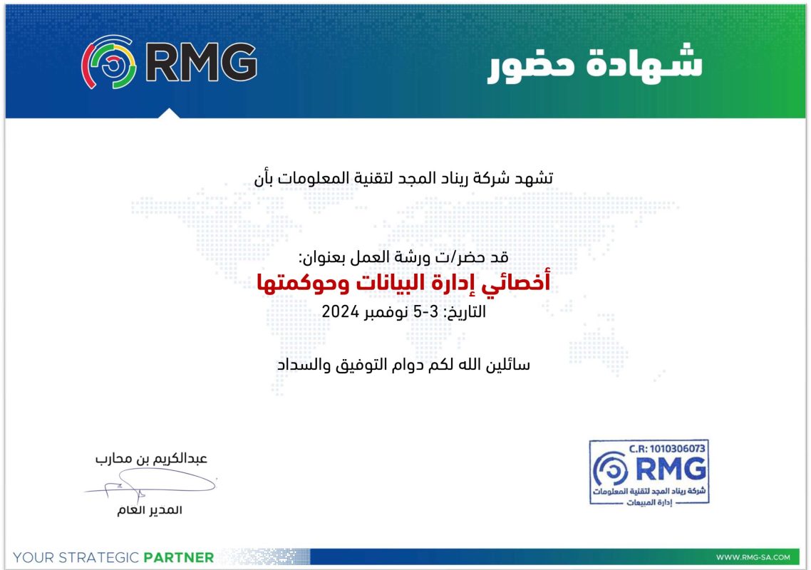 ريناد المجد RMG
