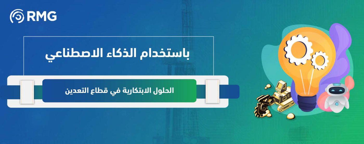 الحلول الابتكارية
