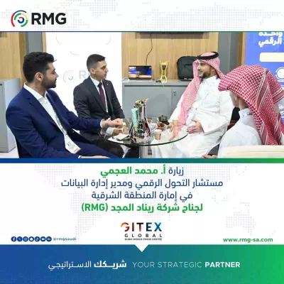 زيارة مستشار التحول الرقمي في امارة المنطقة الشرقية