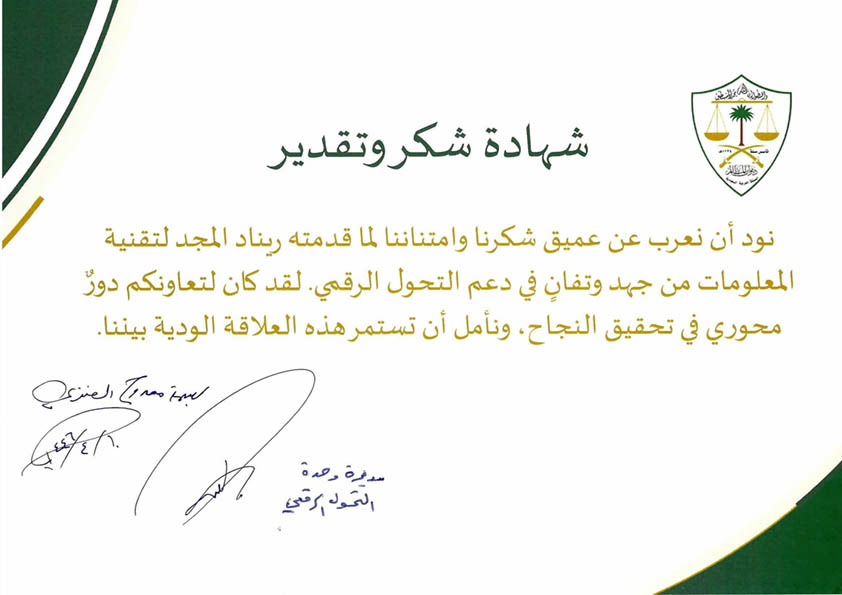 ريناد المجد RMG