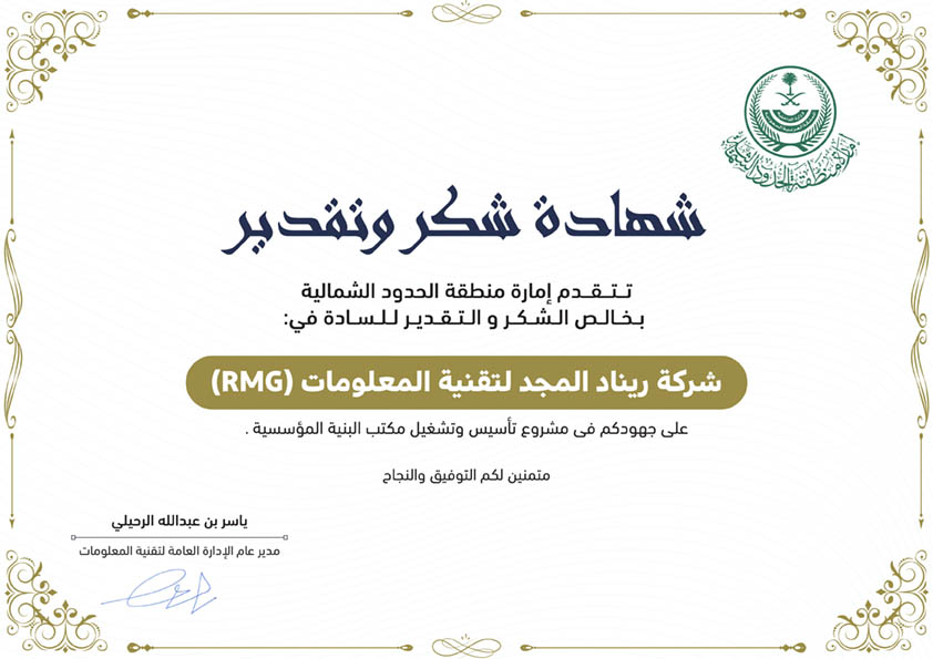 ريناد المجد RMG
