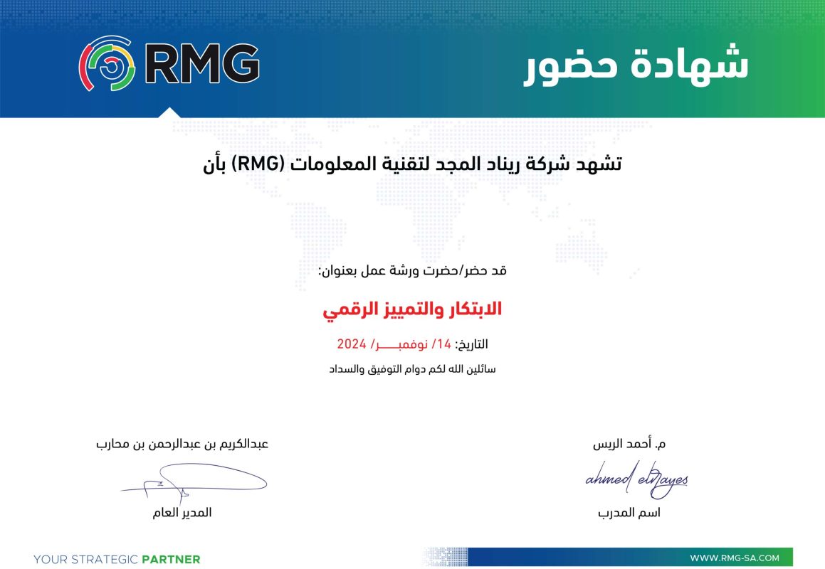 ريناد المجد RMG