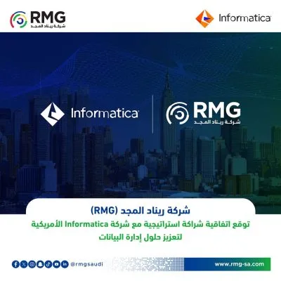 اتفاقية مع شركة امريكية