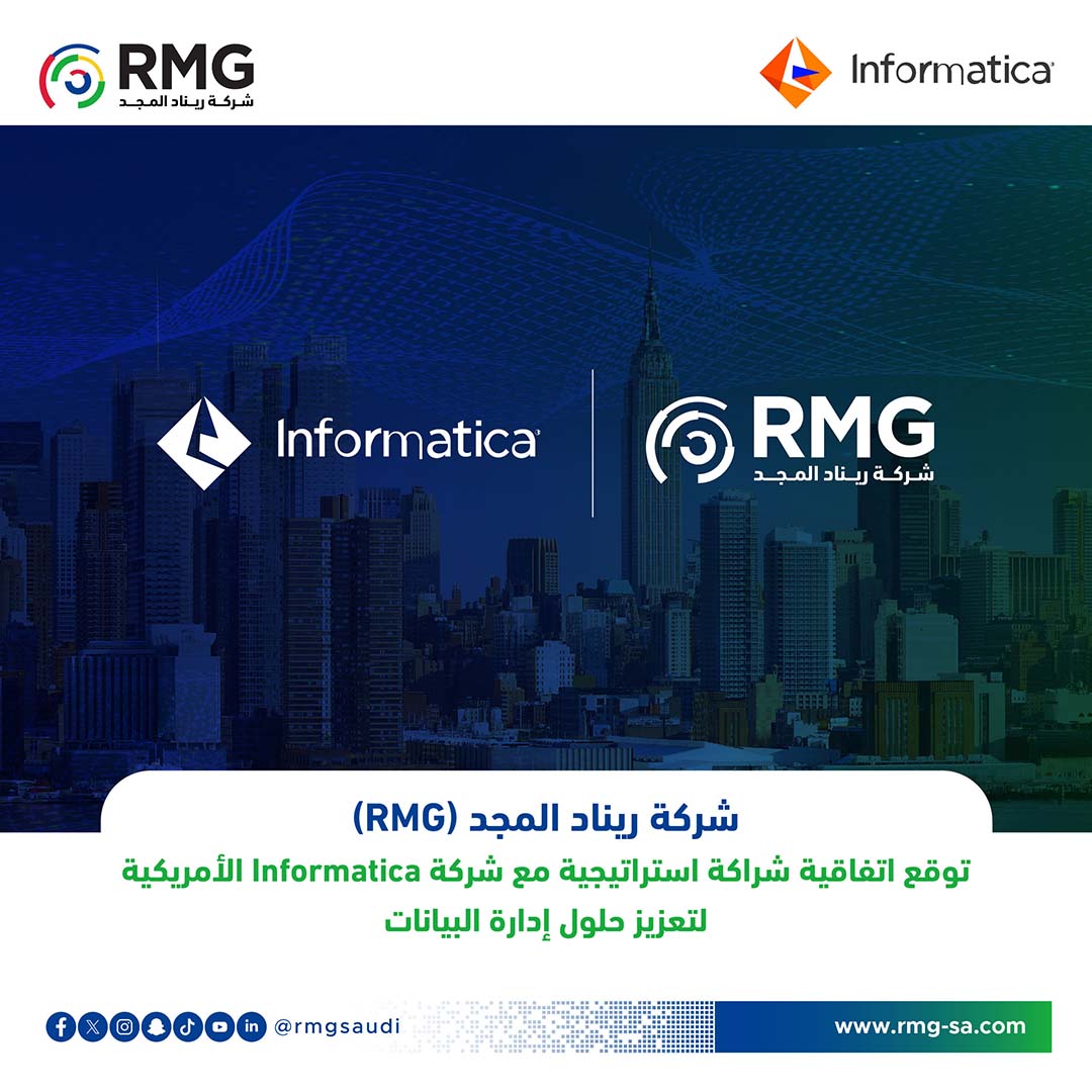 اتفاقية مع شركة امريكية