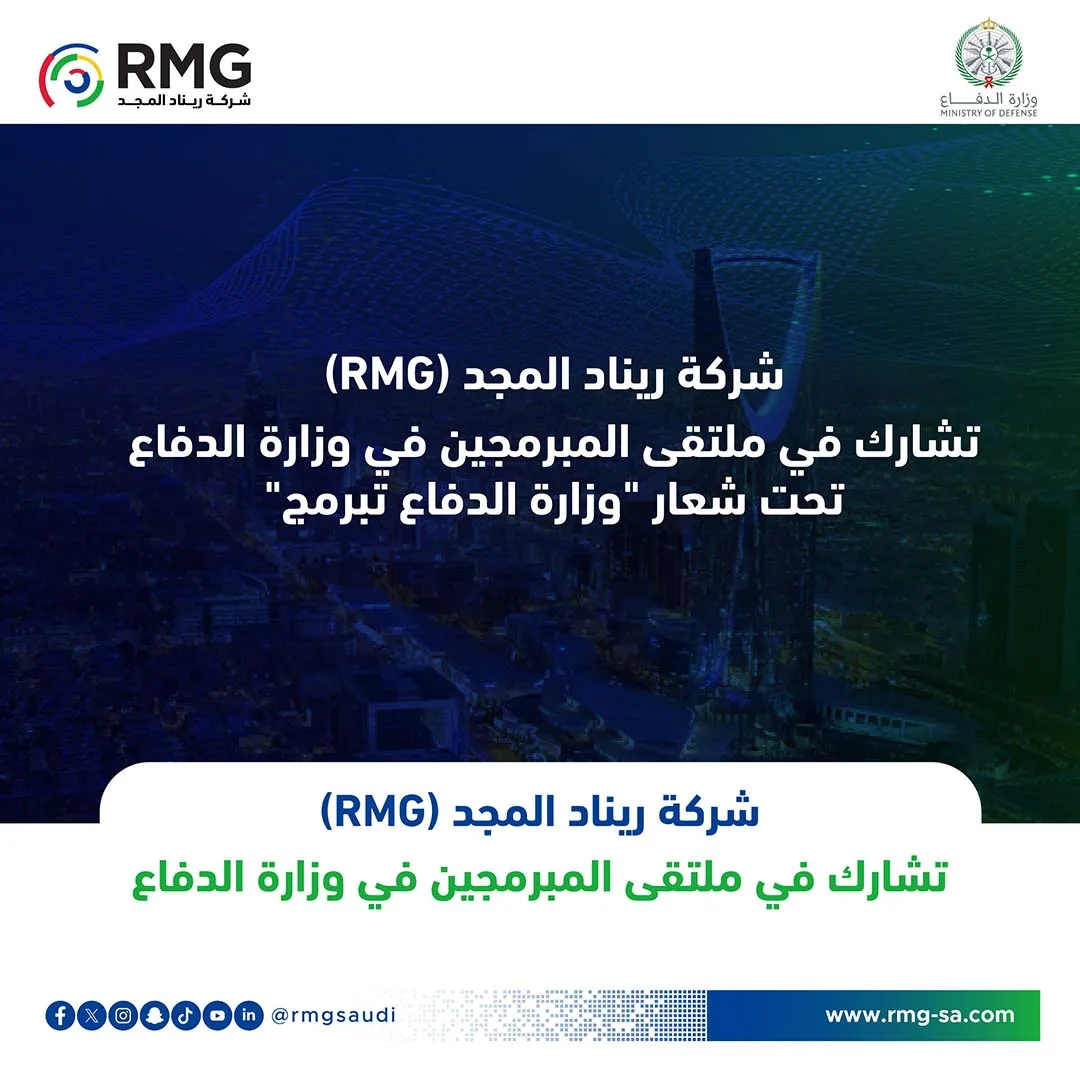 وزارة الدفاع