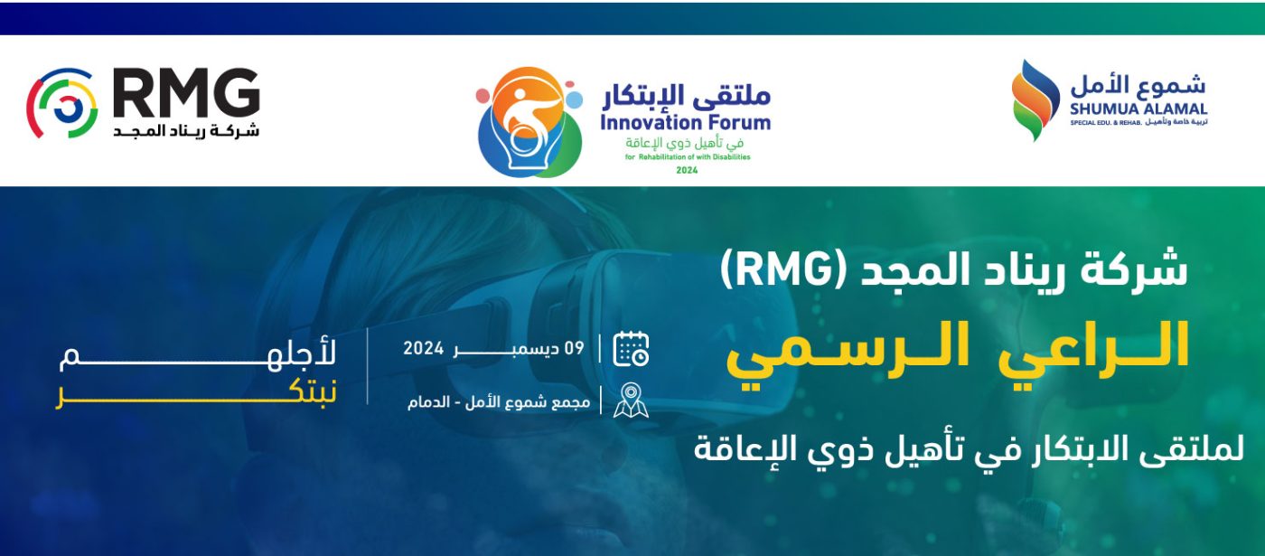 ريناد المجد RMG
