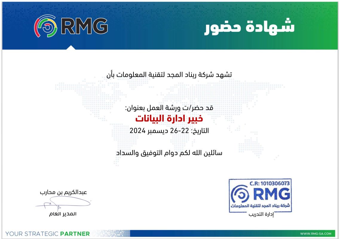 ريناد المجد RMG