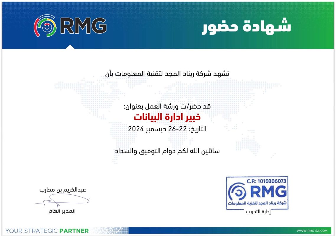 ريناد المجد RMG