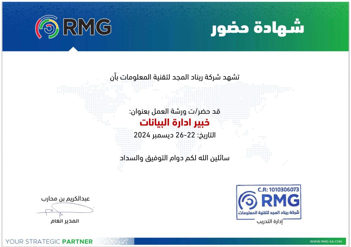 ريناد المجد RMG