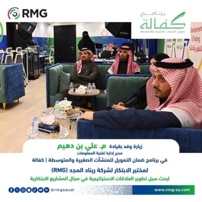 RMG SocialMedia Kafalah