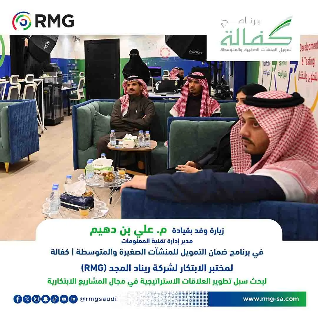 RMG SocialMedia Kafalah