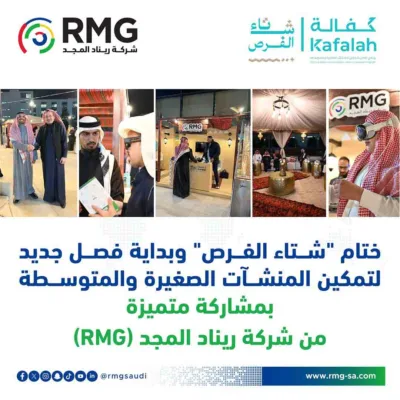 RMG important news01