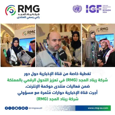 RMG important news01