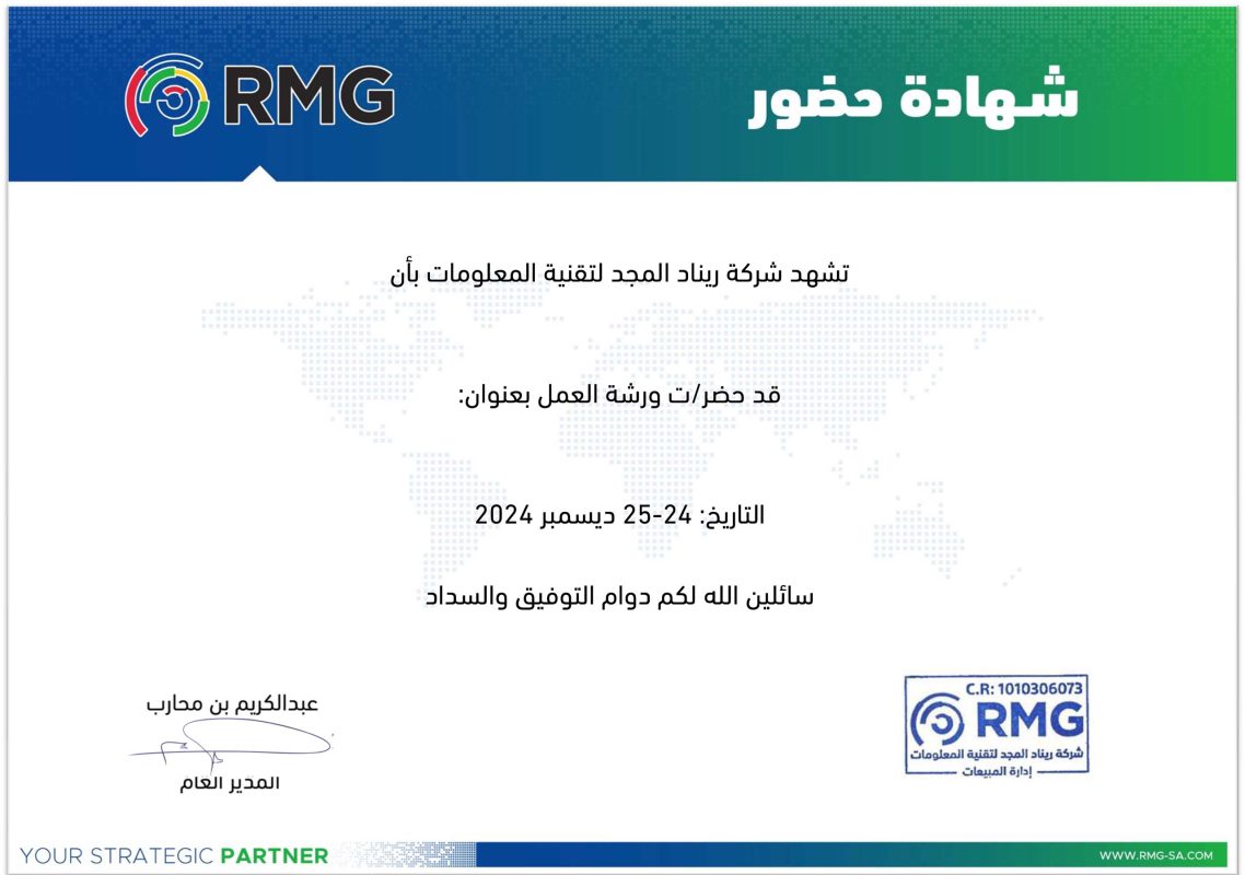 ريناد المجد RMG